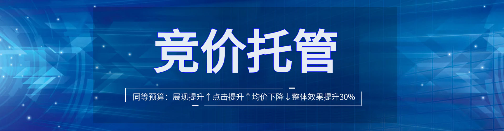 集宁百度竞价代理
